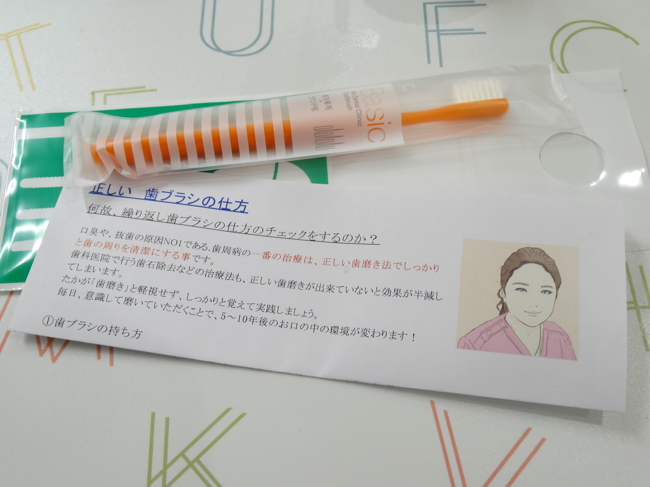 手ぶらでメンテナンス