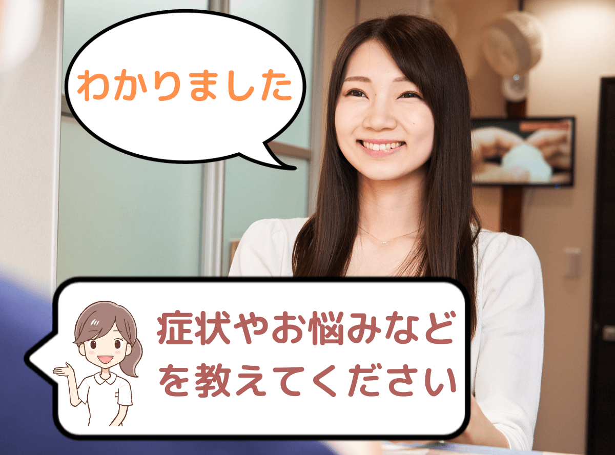 問診