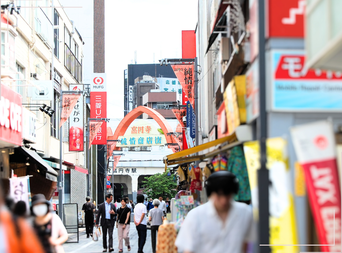 高円寺純情商店街2