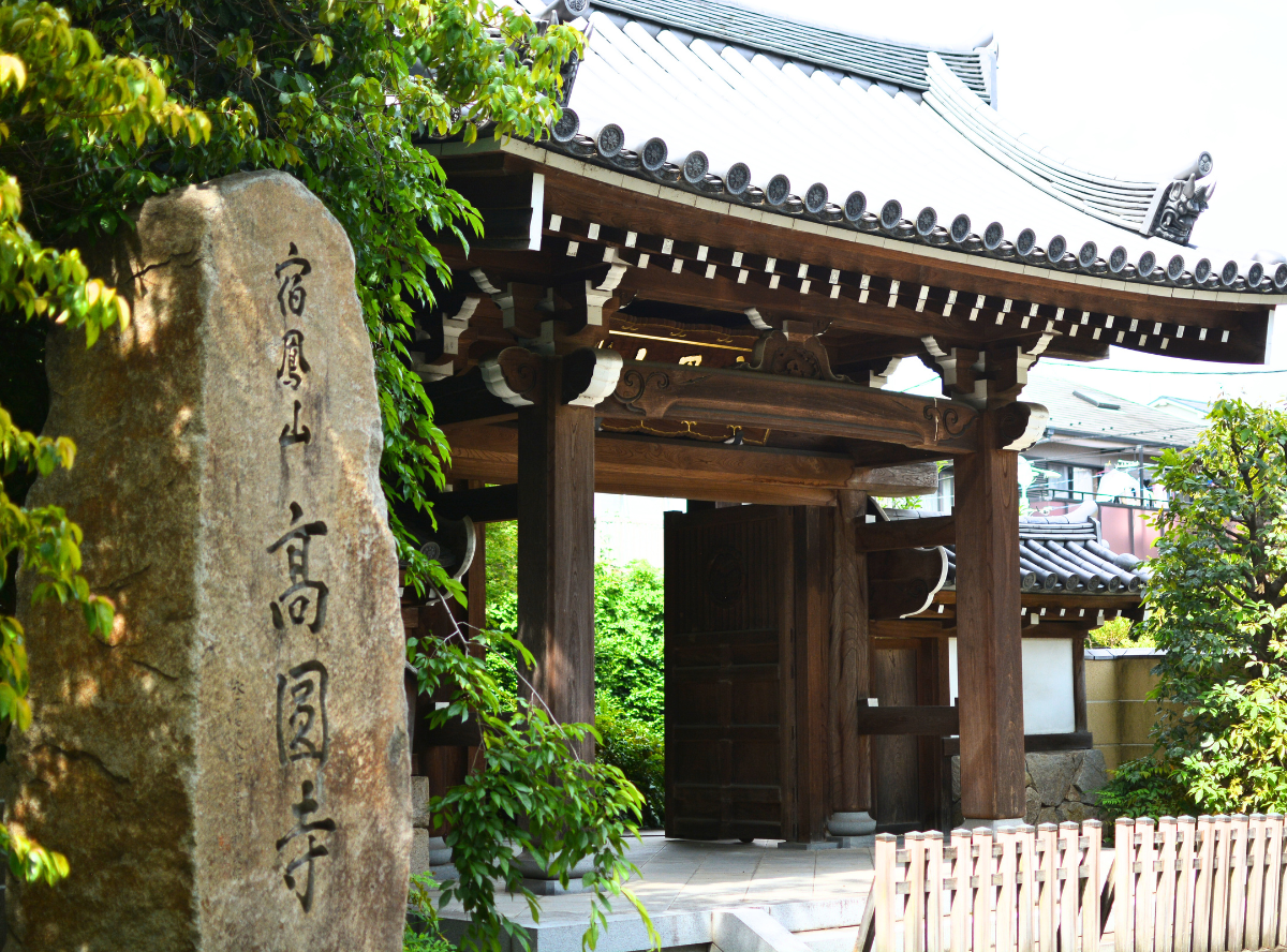 宿鳳山高円寺_画像1