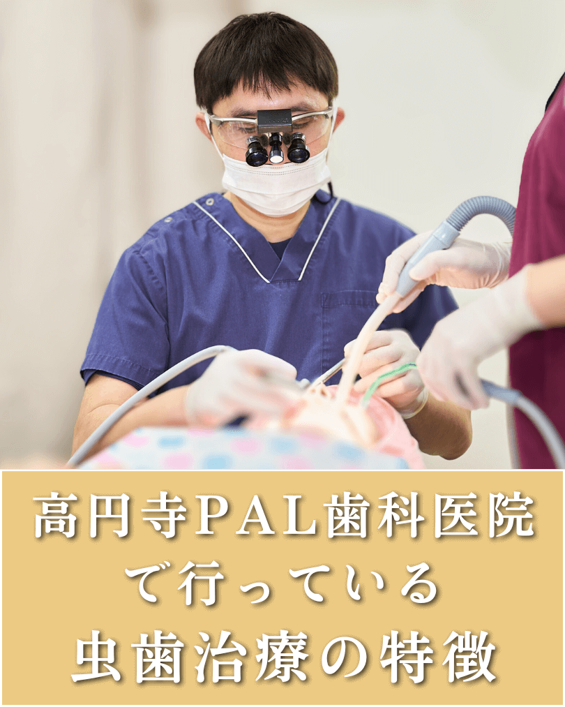 虫歯の治療中の写真