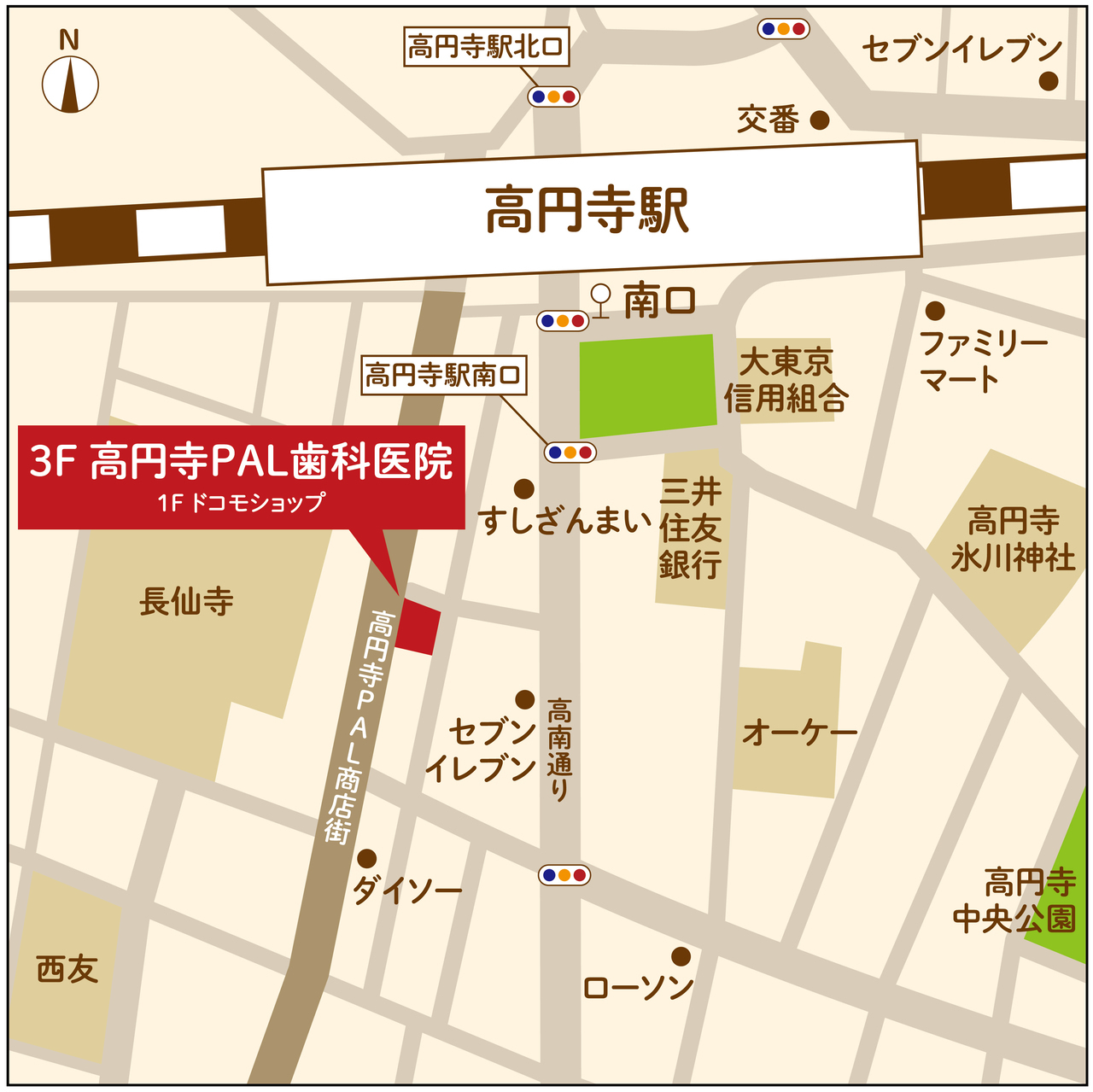 高円寺PAL歯科医院までの道のり