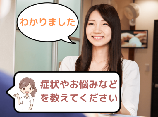問診