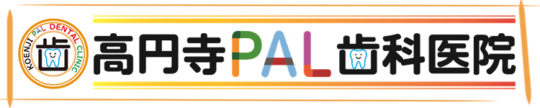 高円寺PAL歯科医院ロゴバナー