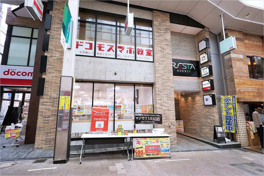 高円寺PAL歯科医院の外観