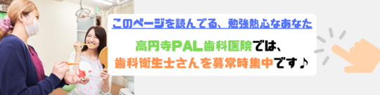 歯科医院で使う器材のページ - 高円寺駅PAL歯科医院｜JR高円寺駅南口すぐ徒歩2分の歯医者さん