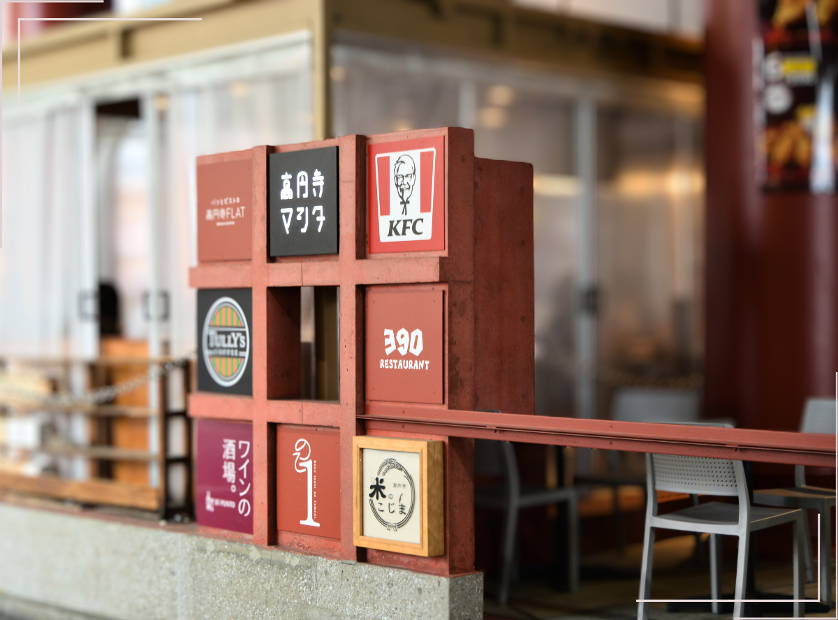 高円寺駅南口徒歩2分の歯医者、高円寺PAL歯科医院の高円寺についての紹介