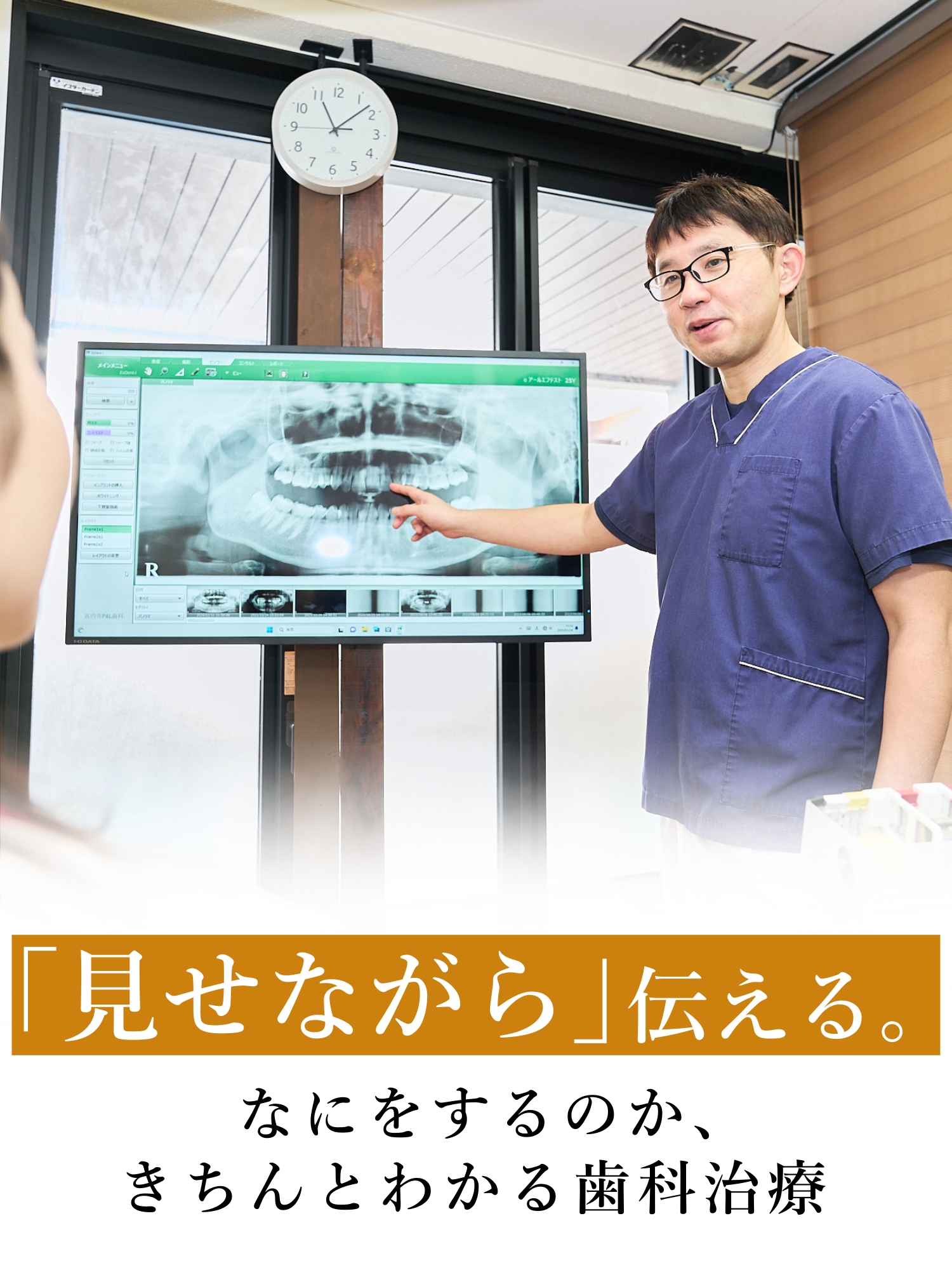 高円寺駅南口徒歩2分の歯医者、高円寺PAL歯科医院