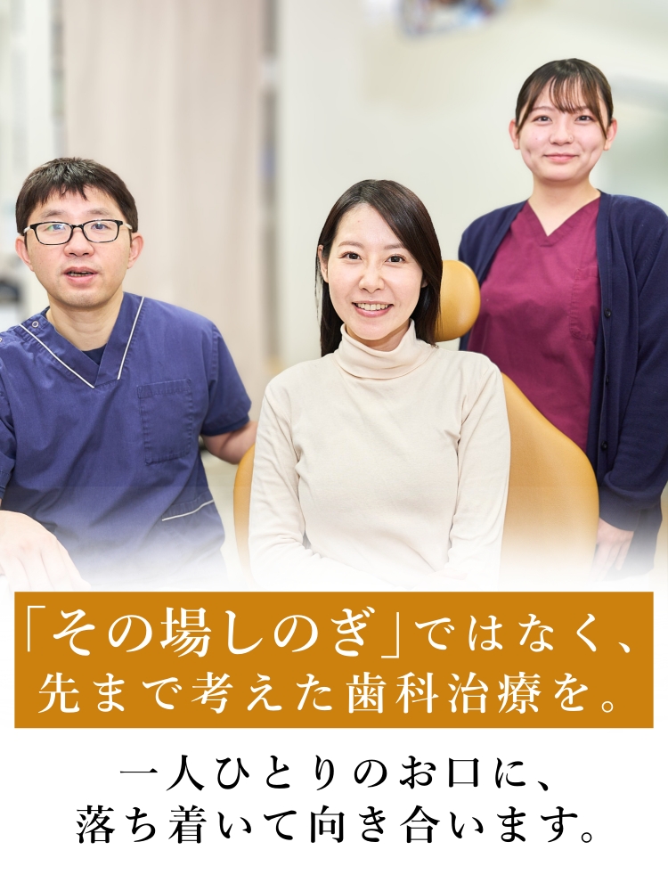 高円寺駅南口徒歩2分の歯医者、高円寺PAL歯科医院