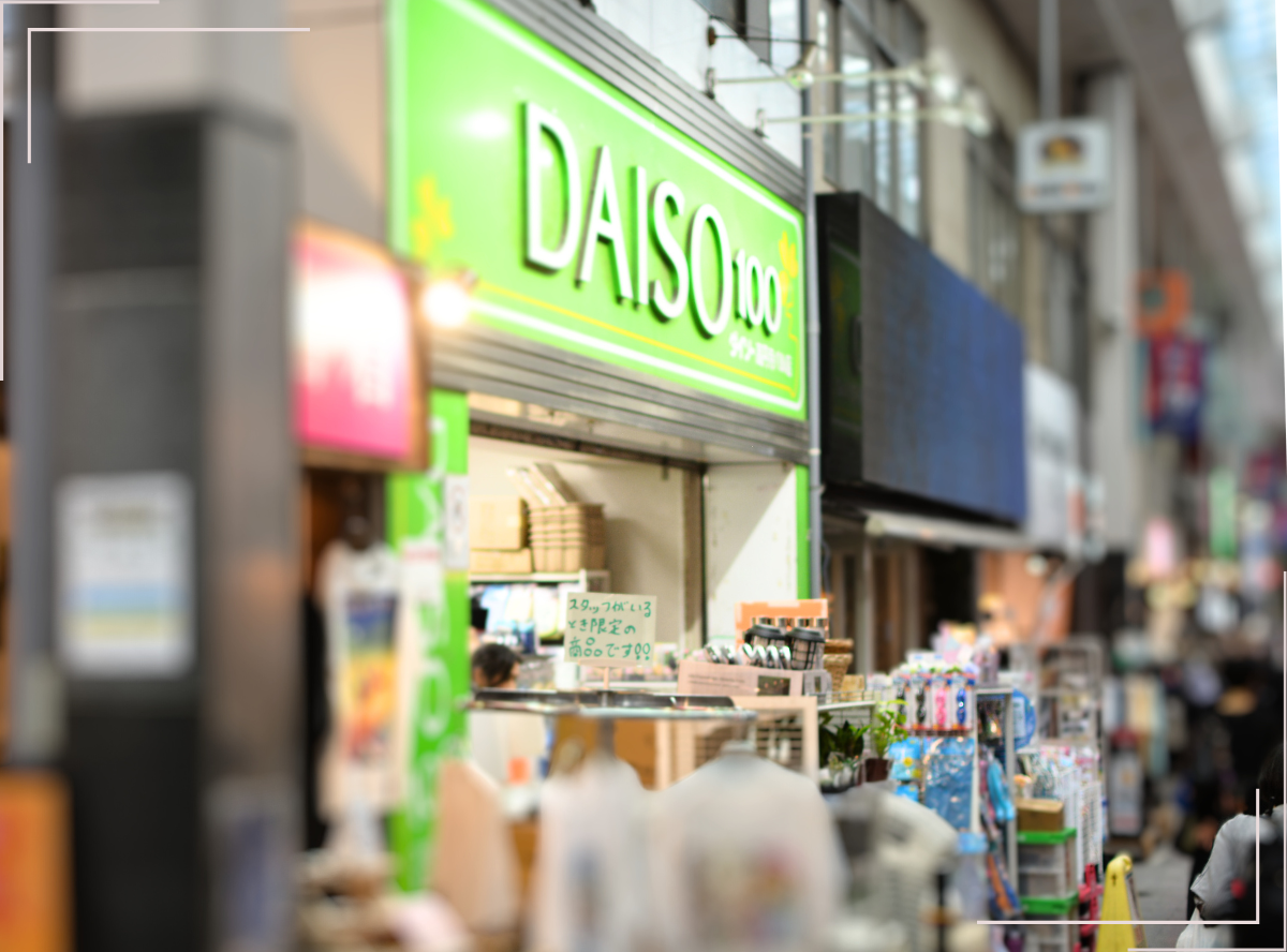 高円寺駅南口徒歩2分の歯医者、高円寺PAL歯科医院の高円寺についての紹介