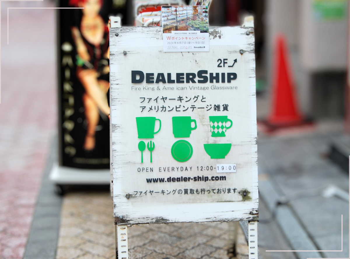 高円寺駅南口徒歩2分の歯医者、高円寺PAL歯科医院の高円寺についての紹介